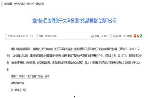 福建省爆料新闻最新,神秘事件引发社会关注